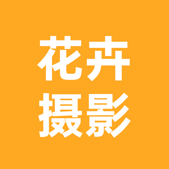 花卉摄影交流 群聊头像