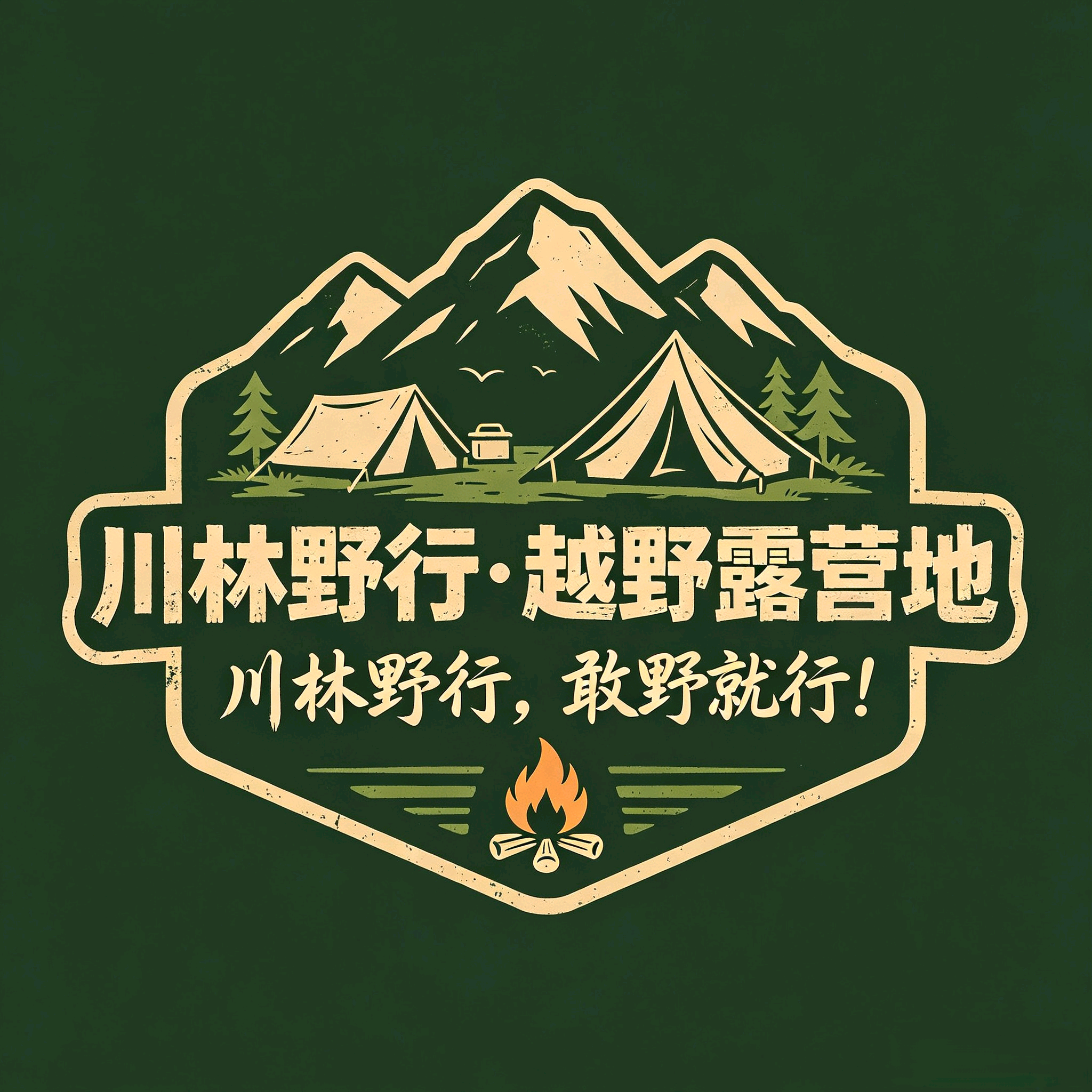 辽宁川林野行·越野俱乐部 群聊头像