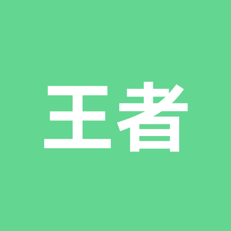 王者 群聊头像