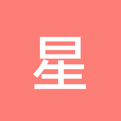 星辰小群 群聊头像