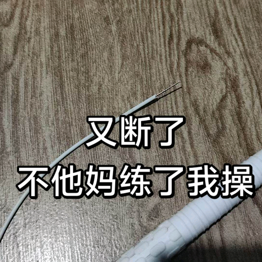 花样跳绳菜鸡互啄（技术交流群） 群聊头像