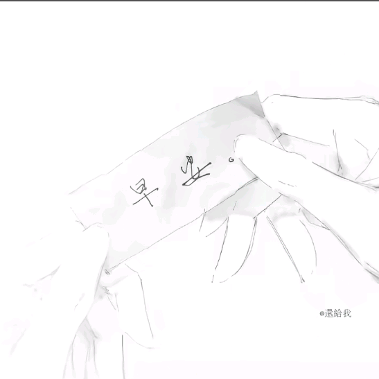 相侵相碍 群聊头像