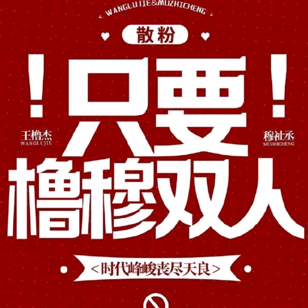 橹穆99 群聊头像