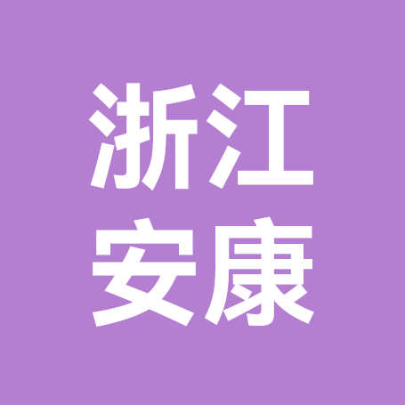 浙江安康人（总群）不在浙江勿进 群聊头像