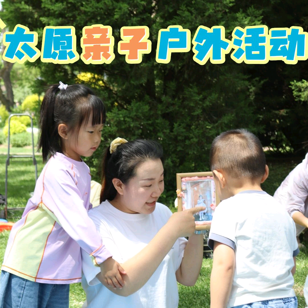 太原亲子户外活动 群聊头像