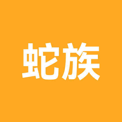 1977蛇族群 群聊头像