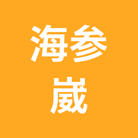 海参崴俱乐部 群聊头像