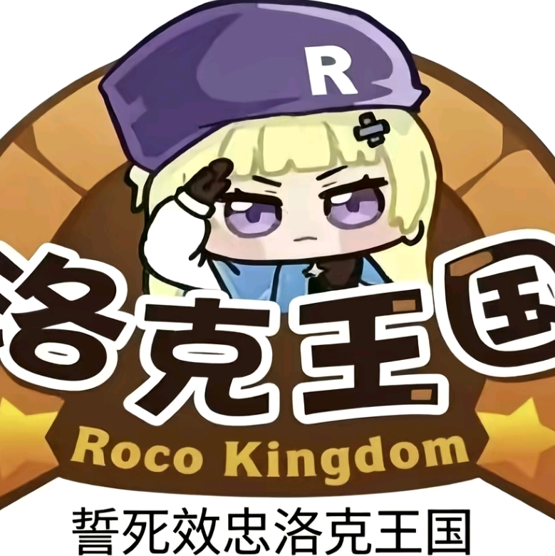 洛克抓宠交流群2 群聊头像