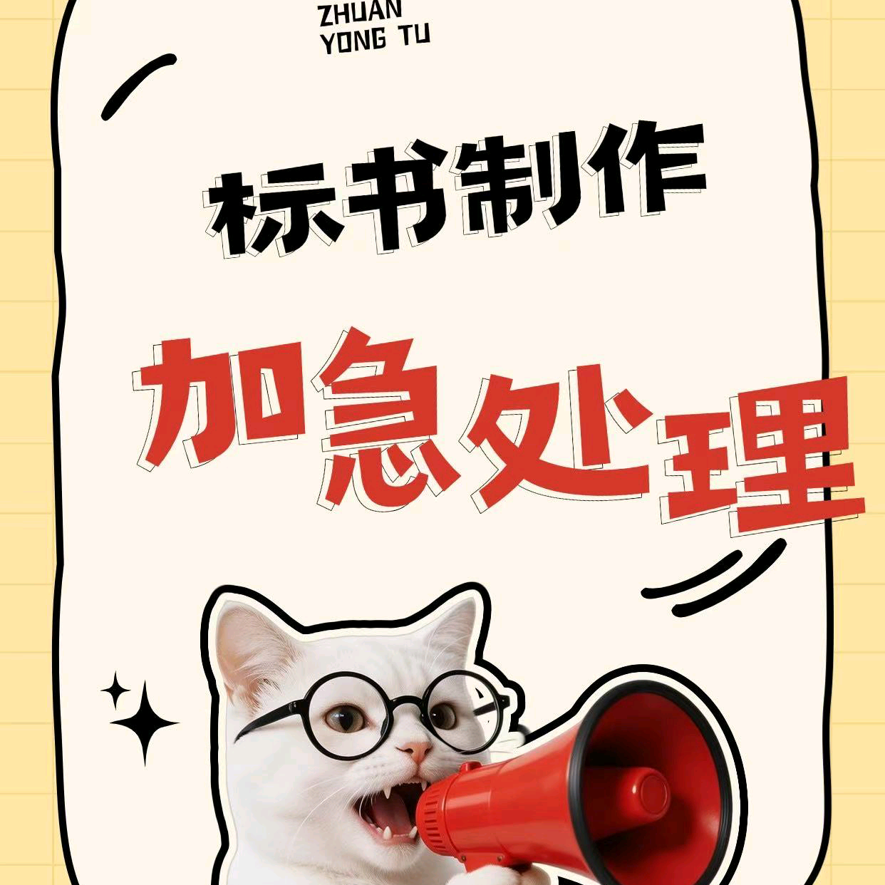 标书制作交流群 群聊头像
