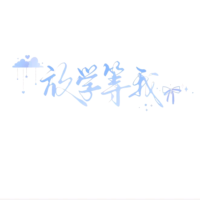银狐 群聊头像