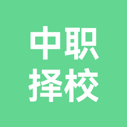 26年中职择校群 群聊头像
