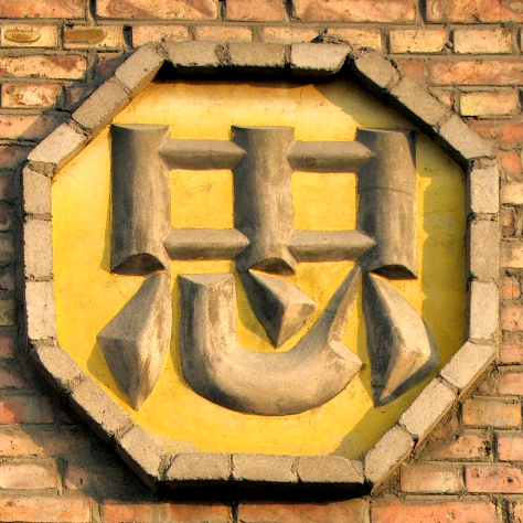 66街坊老邻居 群聊头像