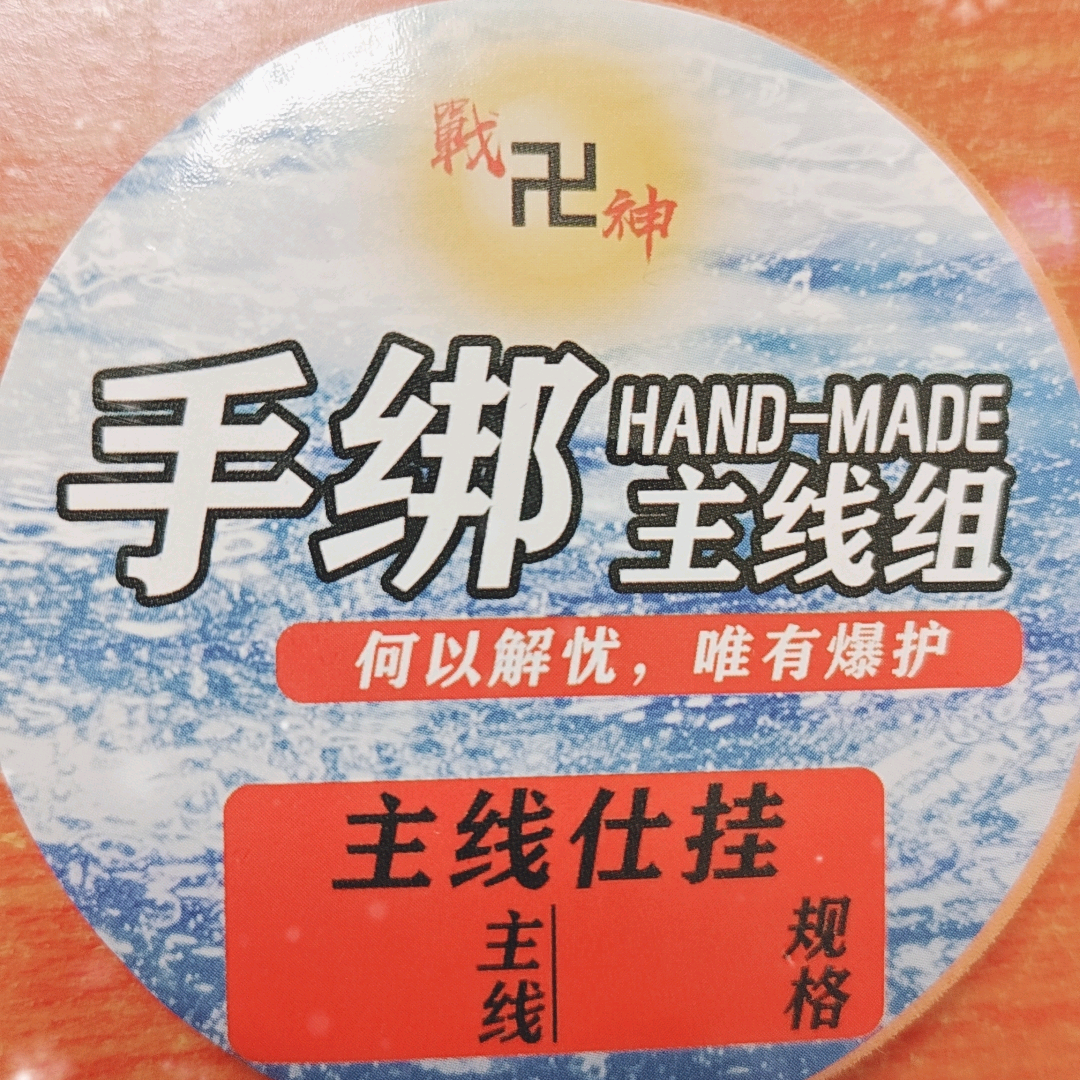 战神 群聊头像