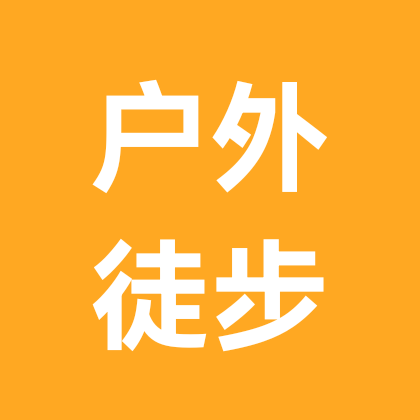 广昌户外徒步群 群聊头像