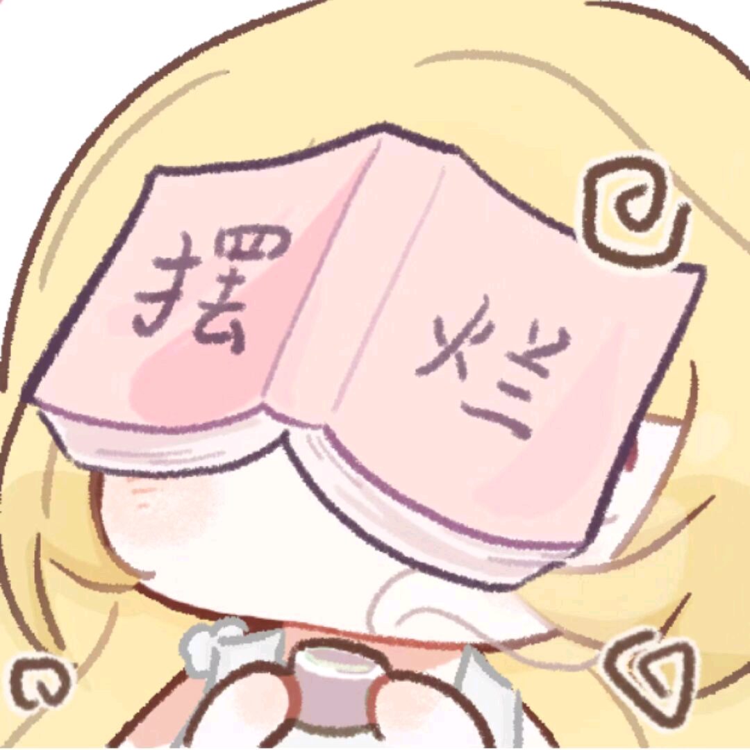 当以星辰落笔 群聊头像