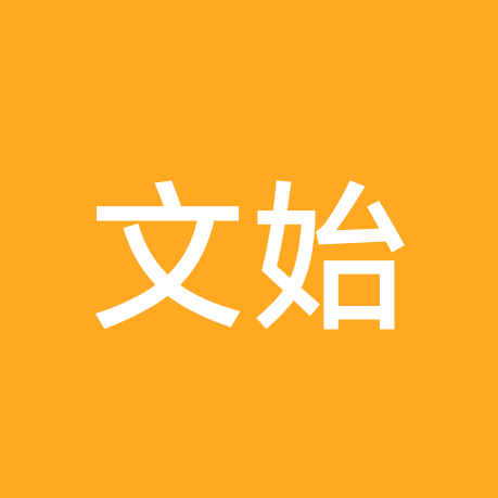 文始派 群聊头像