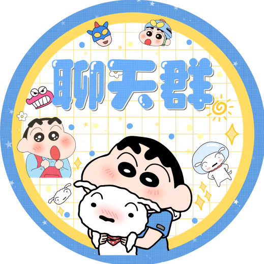 唐山交友群 群聊头像