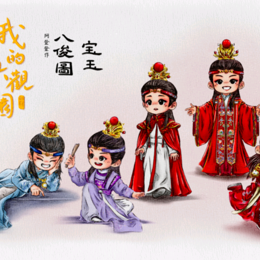 小登铺1群（阿登登） 群聊头像