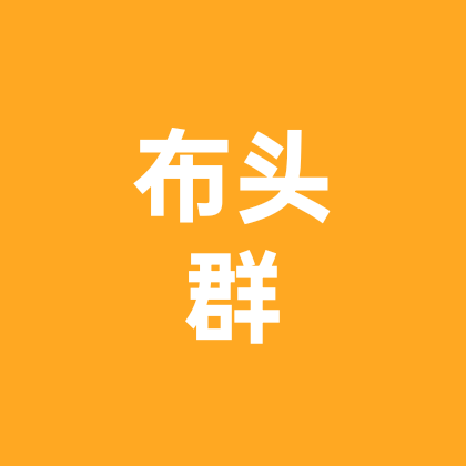 刀刮布下料子 群聊头像