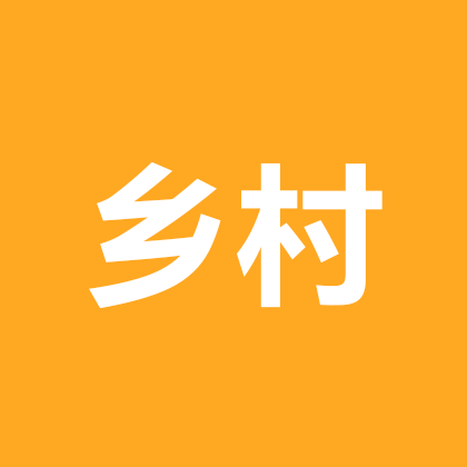 喜爱乡村生活的入 群聊头像