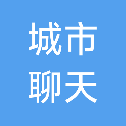 城市聊天群 群聊头像