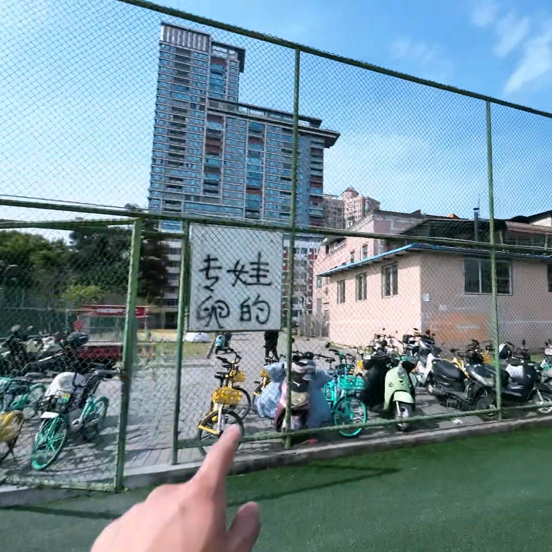 一起踢会儿坝坝球 群聊头像