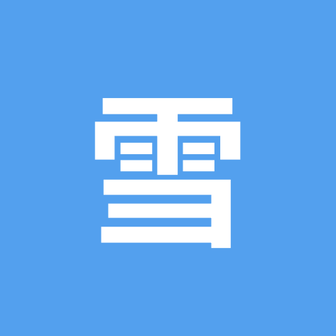 雪山报名1群 群聊头像