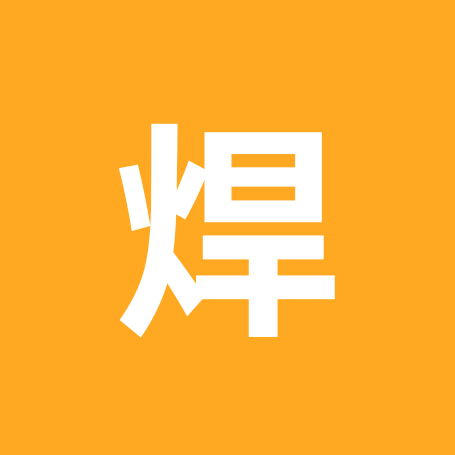 焊工交流群 群聊头像