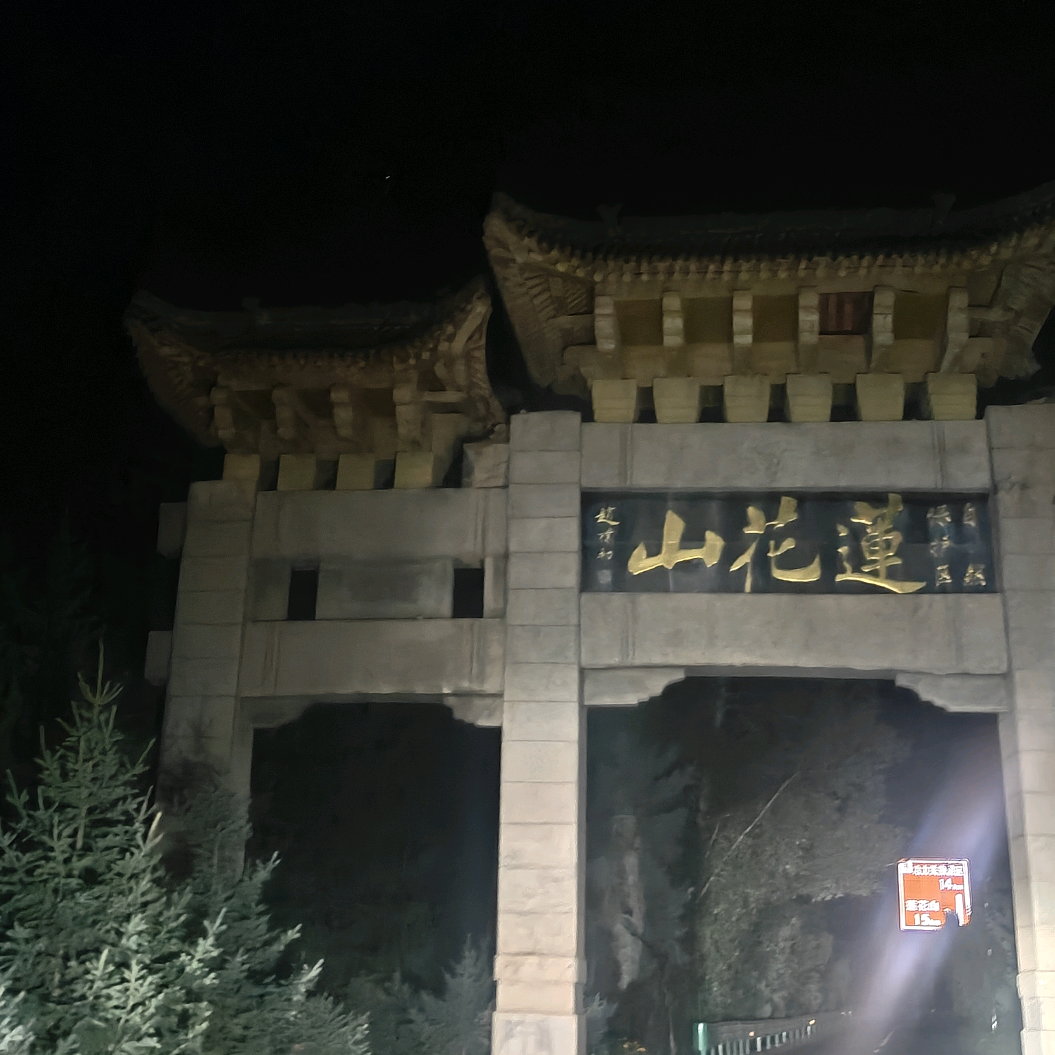 兰州户外徒步爬山群 群聊头像