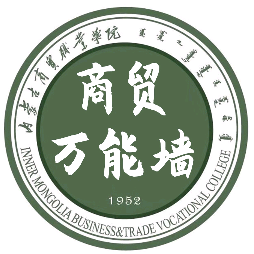 内商贸26级新生②群 群聊头像