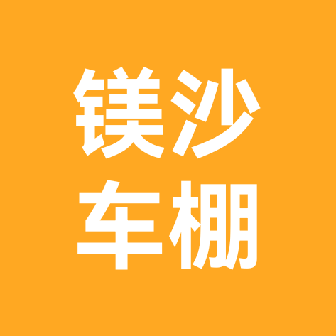 三轮车车门交流群 群聊头像