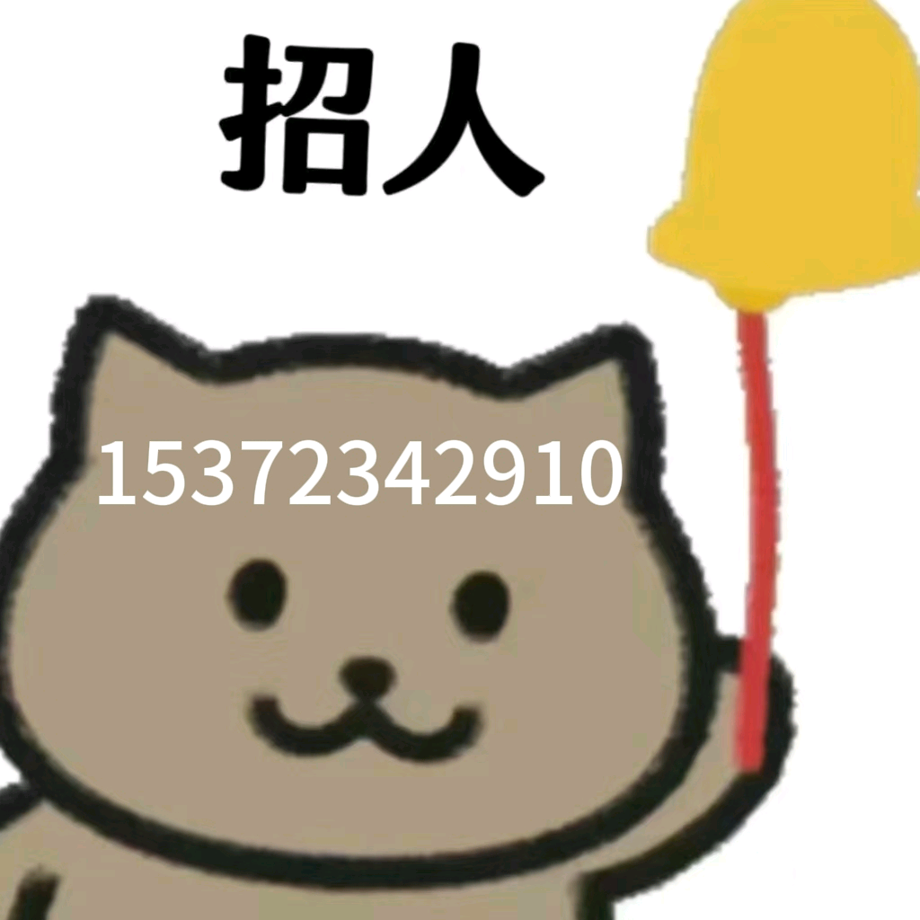 嘉兴务工 群聊头像