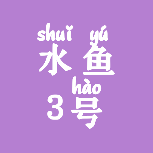 湛江人在深圳老乡群（顺风车） 群聊头像
