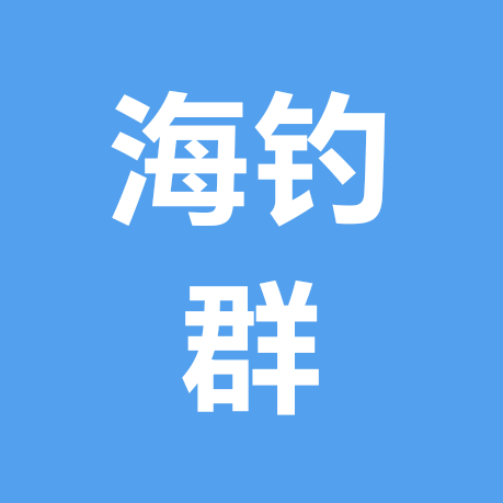 海钓群 群聊头像