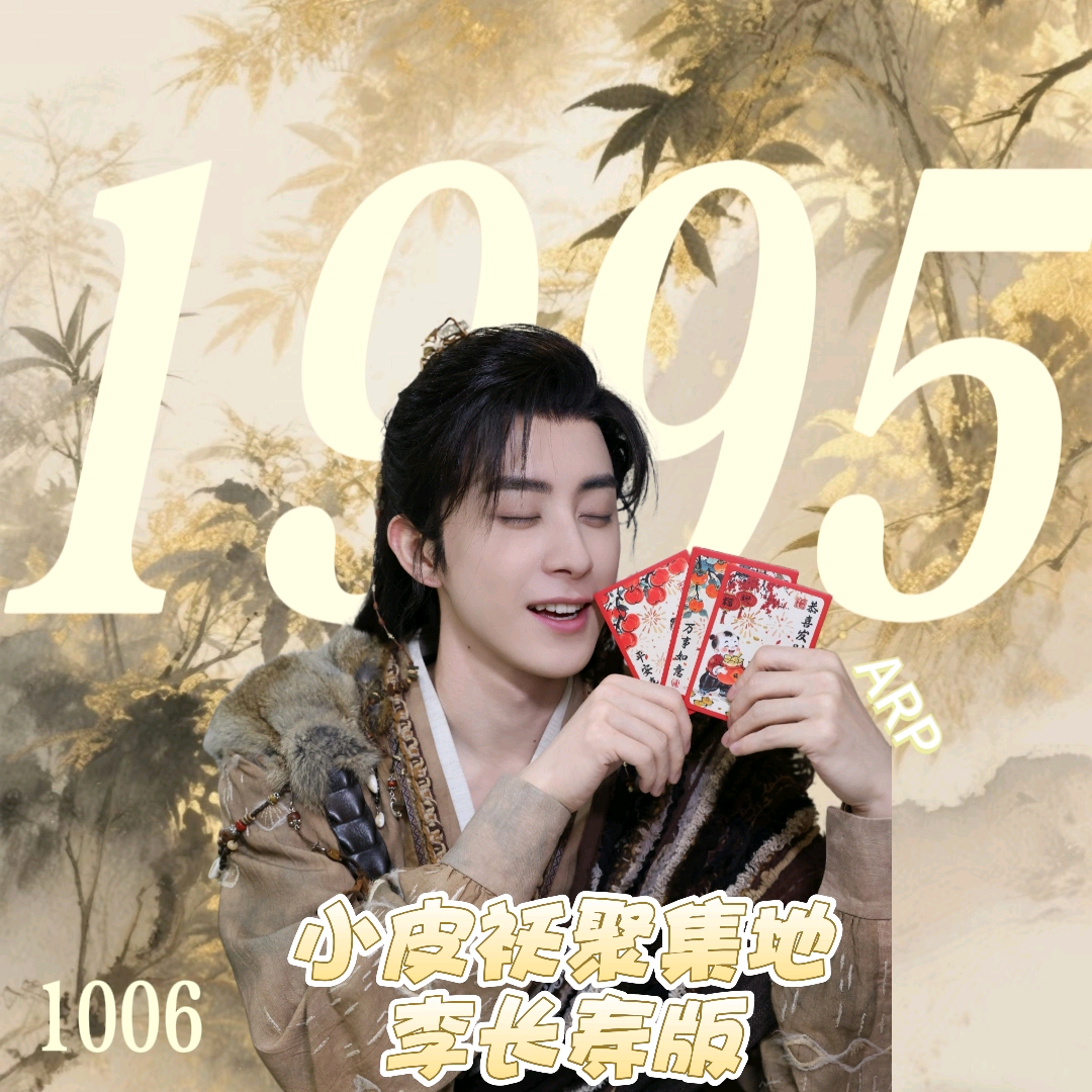 小皮袄聚集地 群聊头像