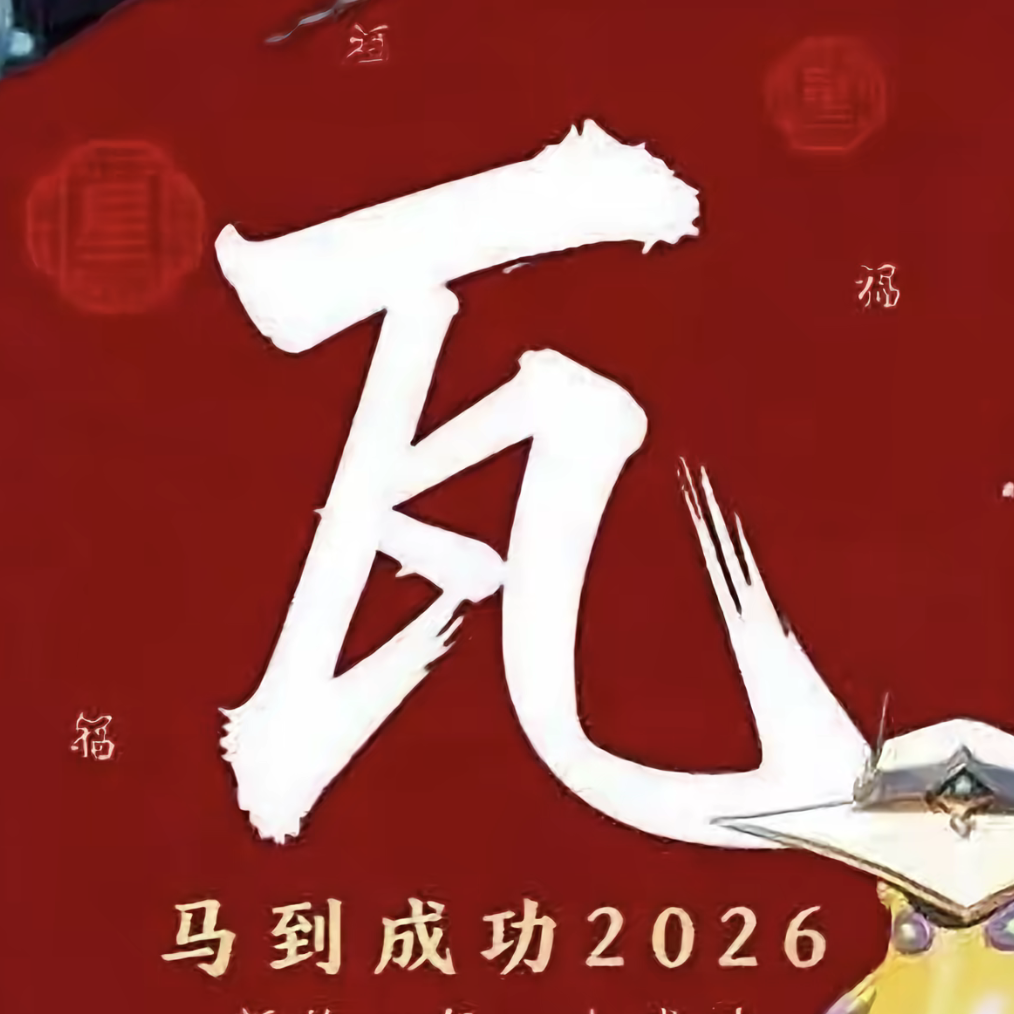 掉分车队 群聊头像
