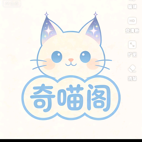 奇喵阁 群聊头像