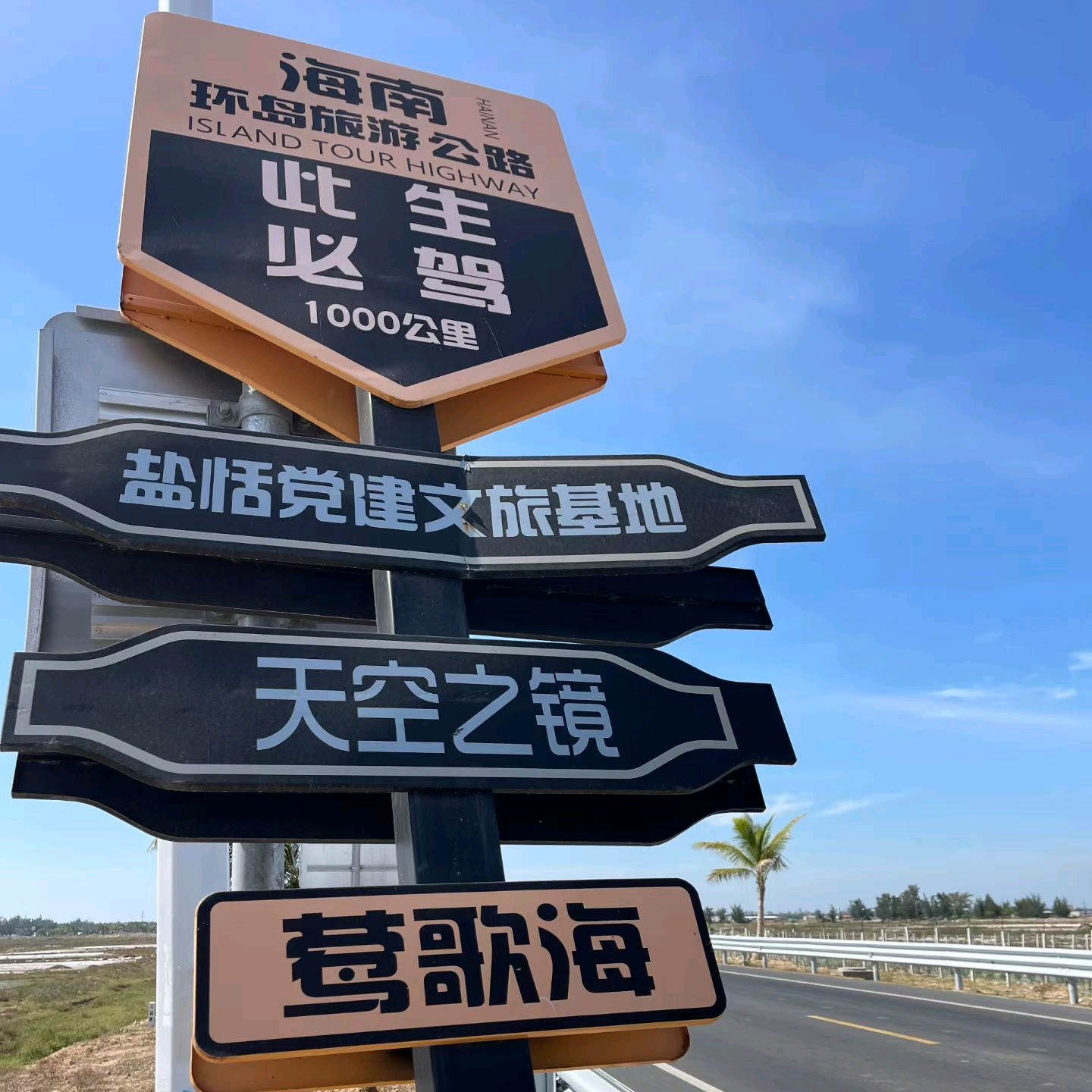 海南自驾车友群 群聊头像