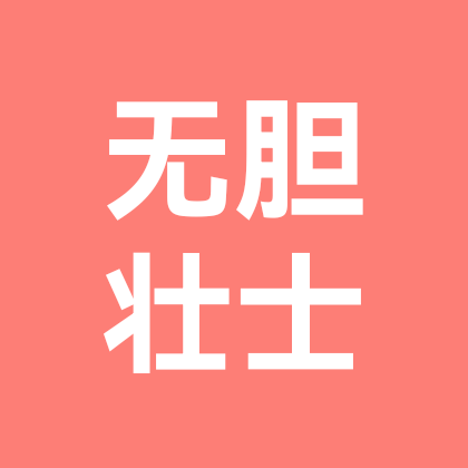 胆囊切除术后交流群 群聊头像