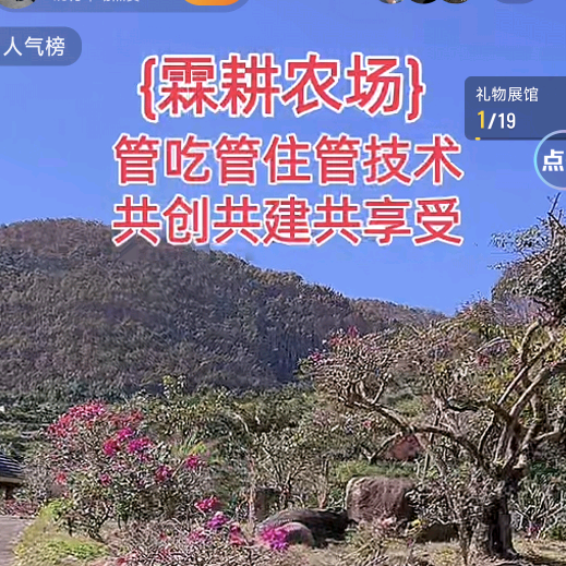 霖耕农场（1生活群） 群聊头像