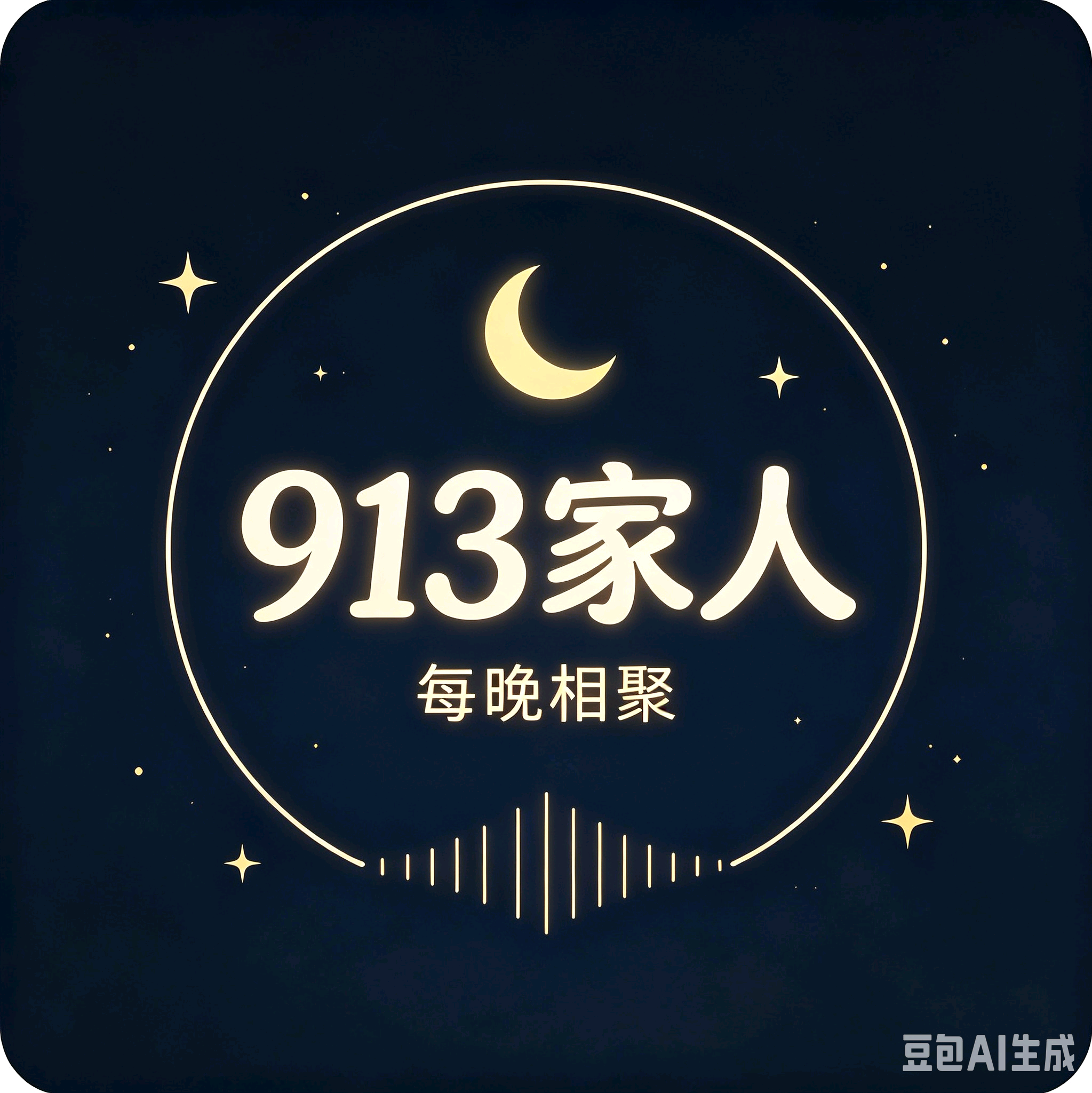 9.13俱乐部 群聊头像