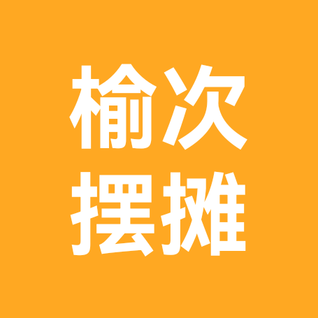 摆摊创业 群聊头像