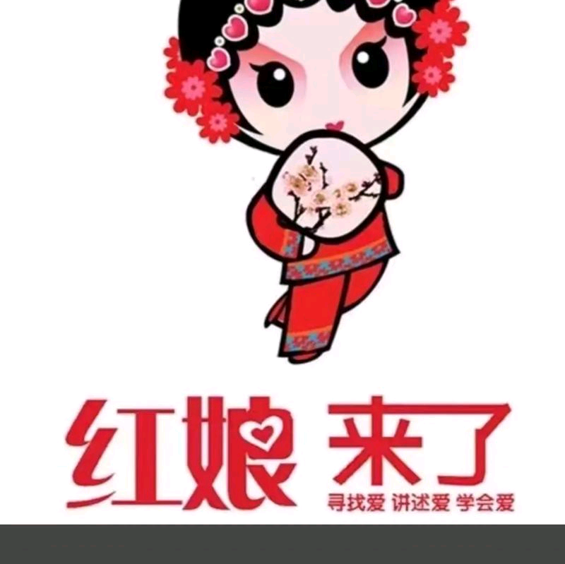 安徽红娘群 群聊头像