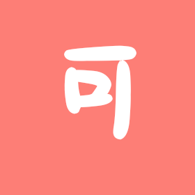 小西瓜🍉的群聊 群聊头像