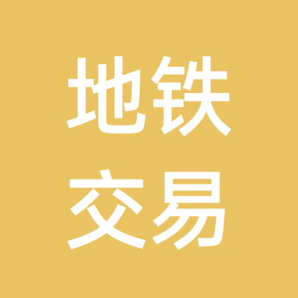 和平精英地铁逃生交流群 群聊头像