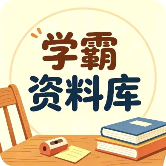 三年级@四年级 群聊头像