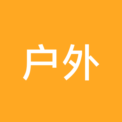 周末趣野 | 户外计划 群聊头像