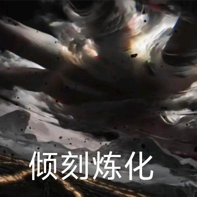 发疯群。 群聊头像