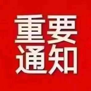 胰腺炎交流群。 群聊头像