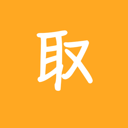 取素材 群聊头像